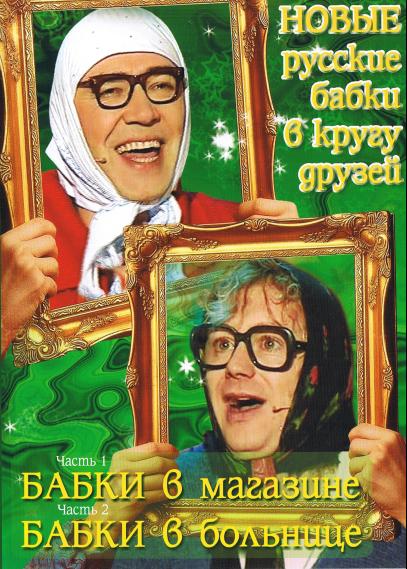 �����: ������� ����� � ��������, � ��������