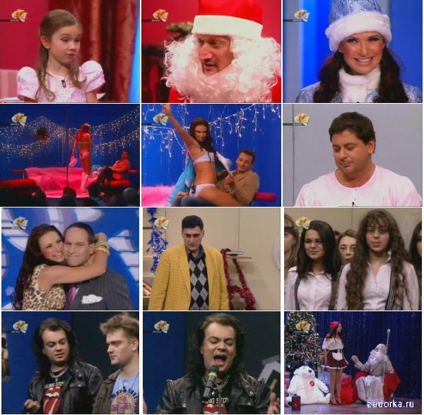 Слава богу, ты пришел-1! Новогодний выпуск 14-2: Эвелина Блёданс, Тигран Кеосаян, Гоша Куценко, Александр Пушной, Михаил Шац Слава богу, ты пришел-1! Новогодний выпуск 14-2: Эвелина Блёданс, Тигран Кеосаян, Гоша Куценко, Александр Пушной, Михаил Шац