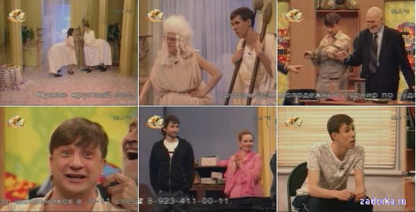 Слава богу, ты пришел-1! Выпуск 28: Георгий Делиев ("Маски-ШОУ"), Алексей Панин, Татьяна Дорофеева ("Добрянка"), Владимир Виноградов Слава богу, ты пришел-1! Выпуск 28: Георгий Делиев ("Маски-ШОУ"), Алексей Панин, Татьяна Дорофеева ("Добрянка"), Владимир Виноградов