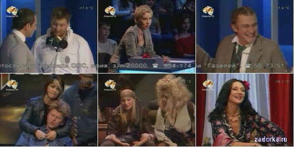 ����� ����, �� ������-2! ������ 02: ������� ������, ������� ���������, ������� �����, �������� ���������