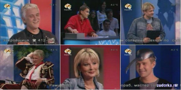 ����� ����, �� ������-2! ������ 05: ����� �������, ���� ����� (HI FI), ��������� ������, ������� ���������