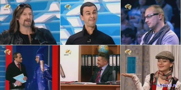 ����� ����, �� ������-2! ������ 10: ���� �������, ����� �������, ����� ������, ������ ��������